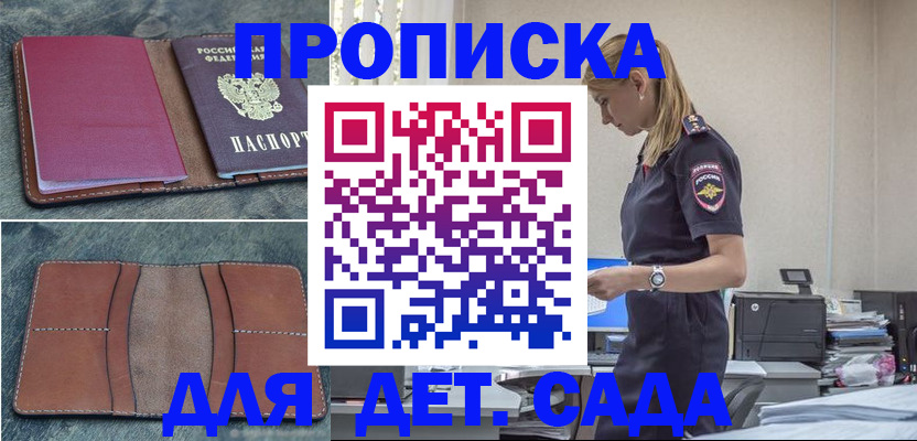 временная регистрация поиск в Топках